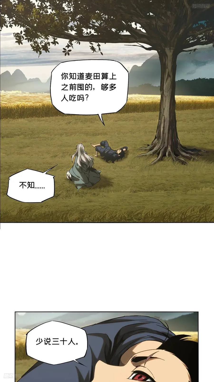 大象无形下一句漫画,第三百四十一章_改变下5图