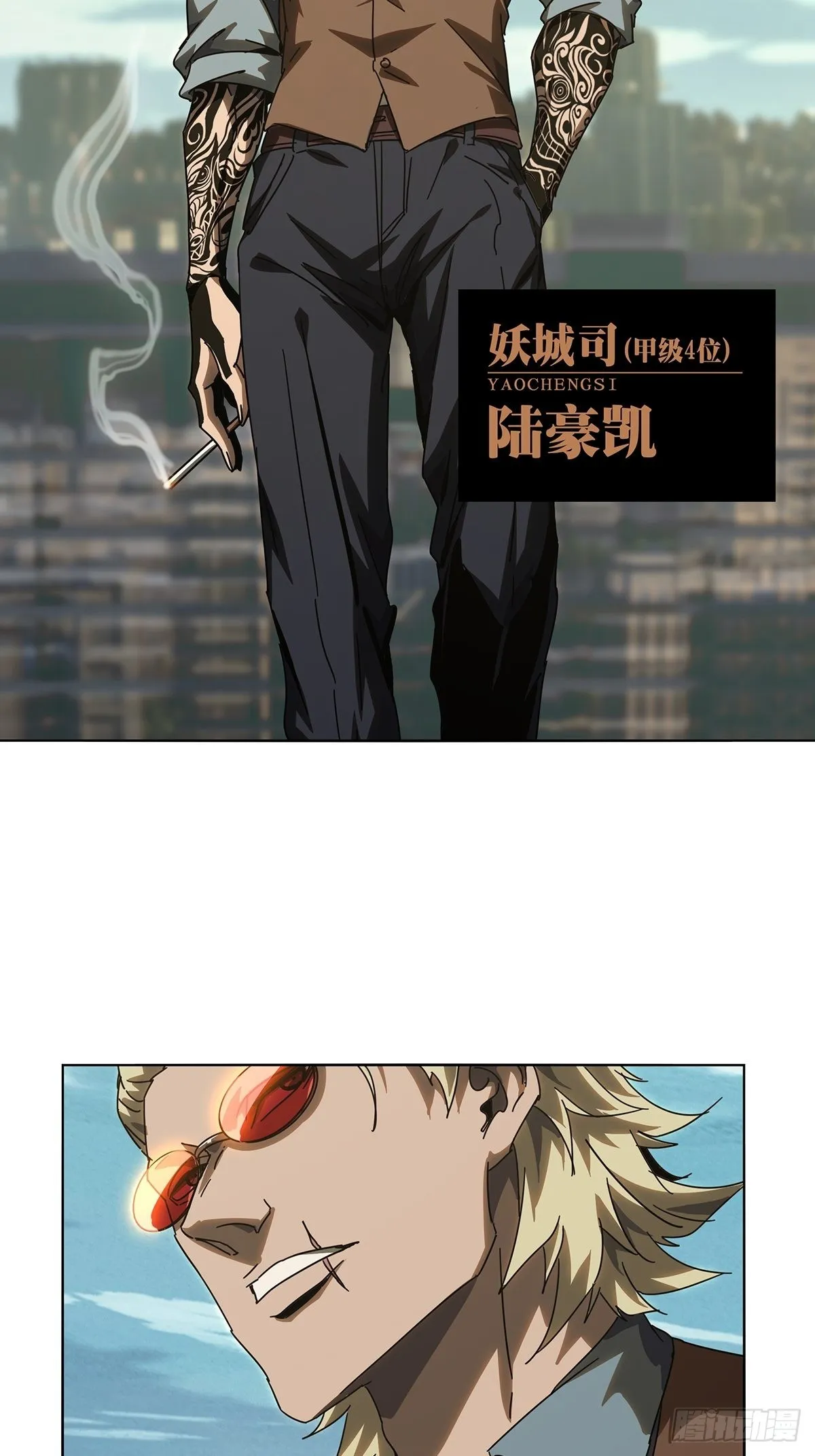 大象无形下一句漫画,第二百五十七章_入侵中3图