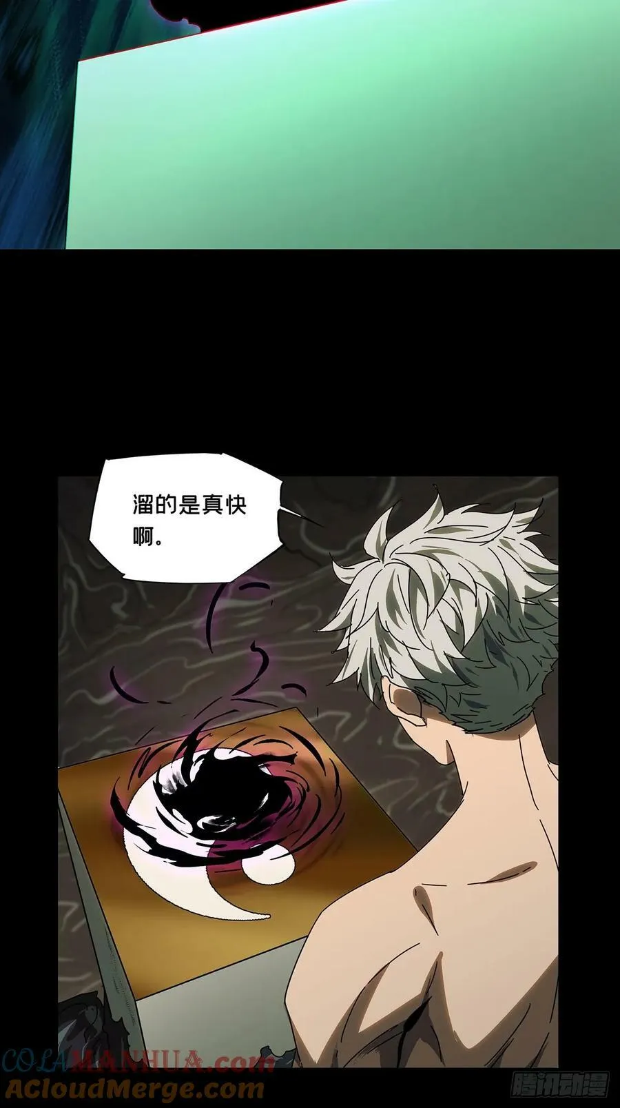 大象无形下一句漫画,第三百零四章_齿轮上5图