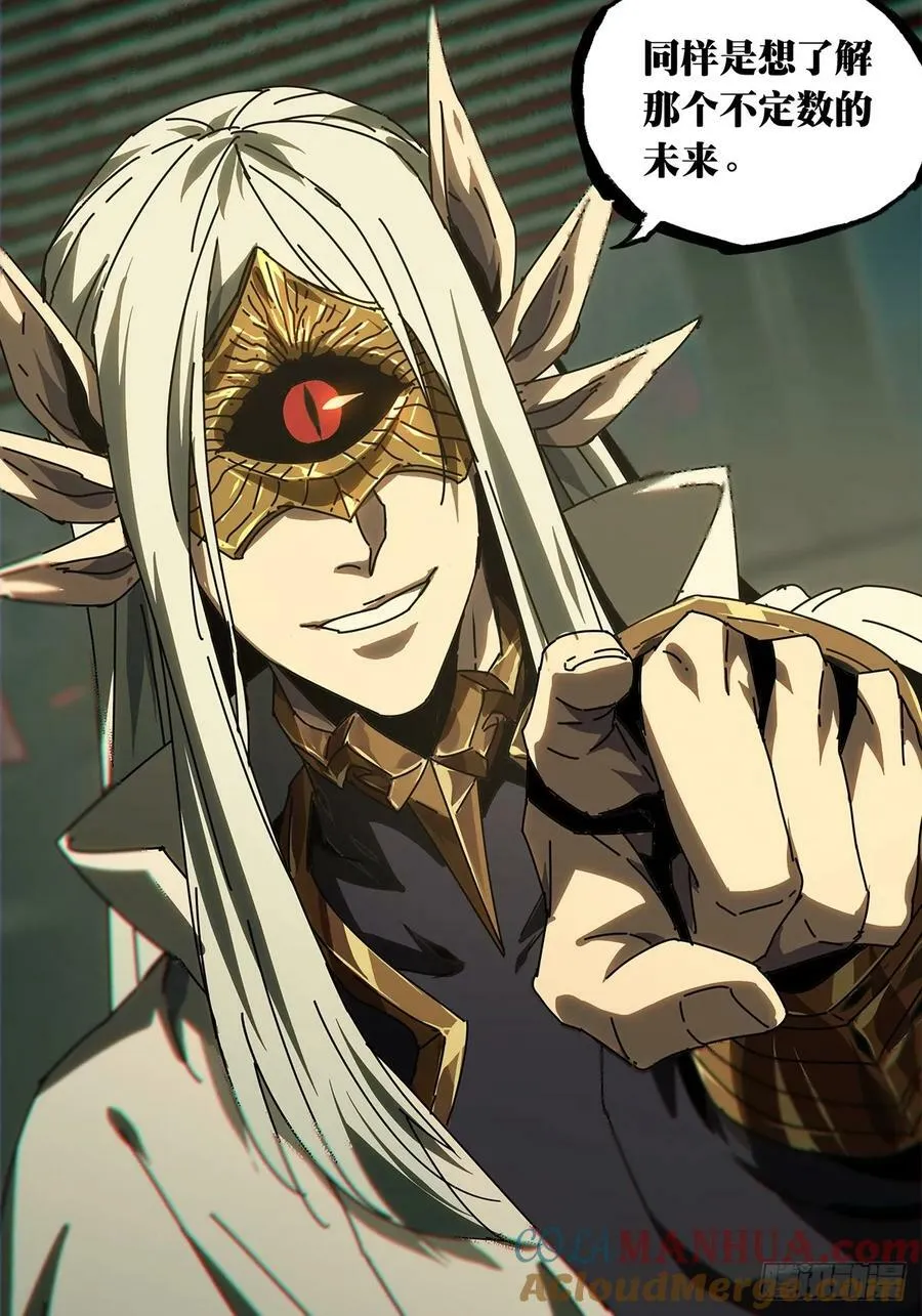 大象无形下一句漫画,第三百零六章_齿轮下4图