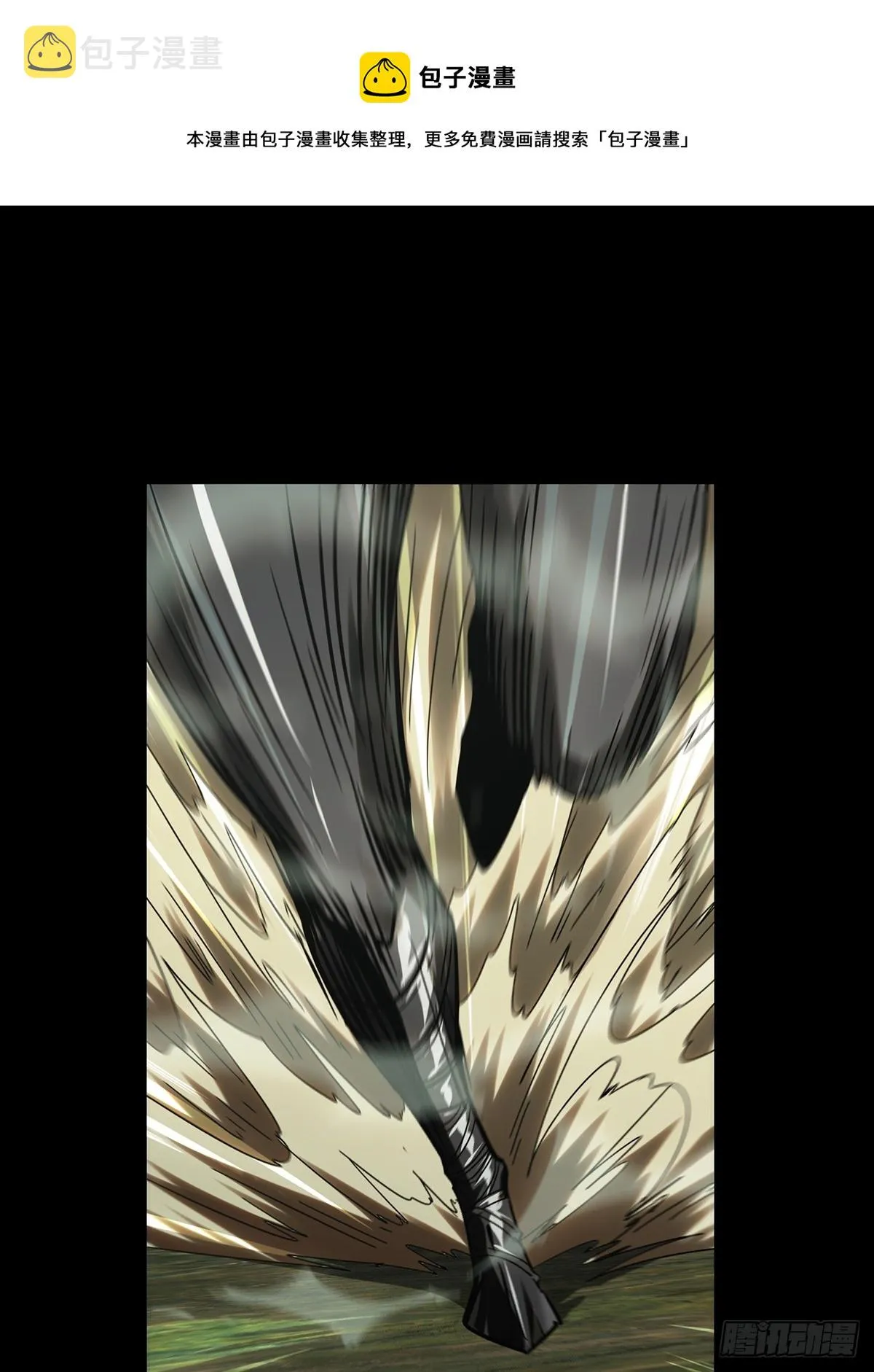 大象无形下一句漫画,第二百七十七章_天生恶人上1图