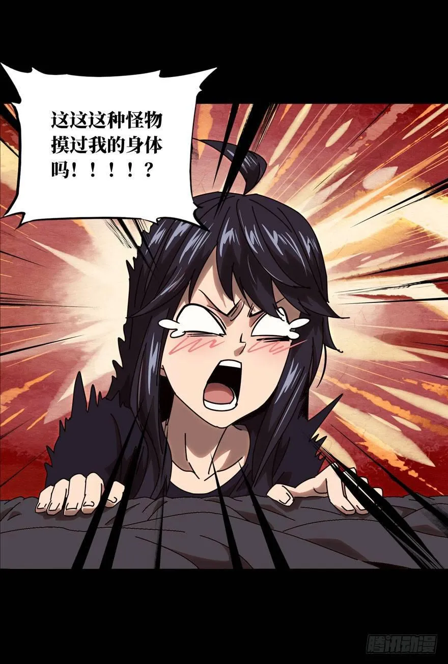 大象无形下一句漫画,第二十五章_命数下3图