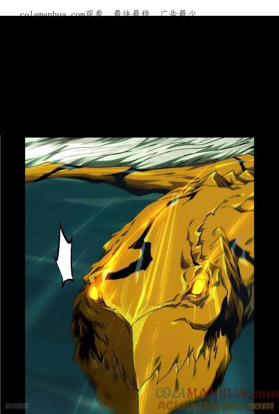 大象无形下一句漫画,第三百三十七章_因果中1图