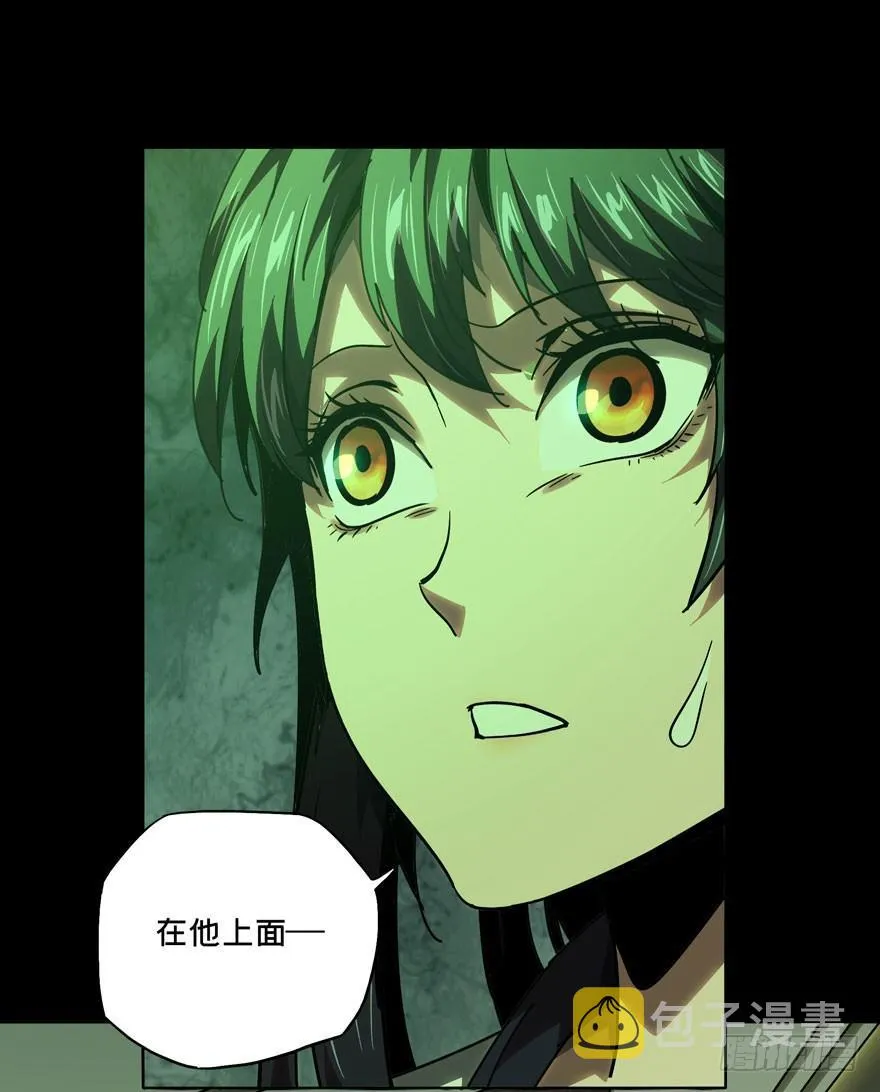 大象无形下一句漫画,第三十九章_洗砚古宅中3图