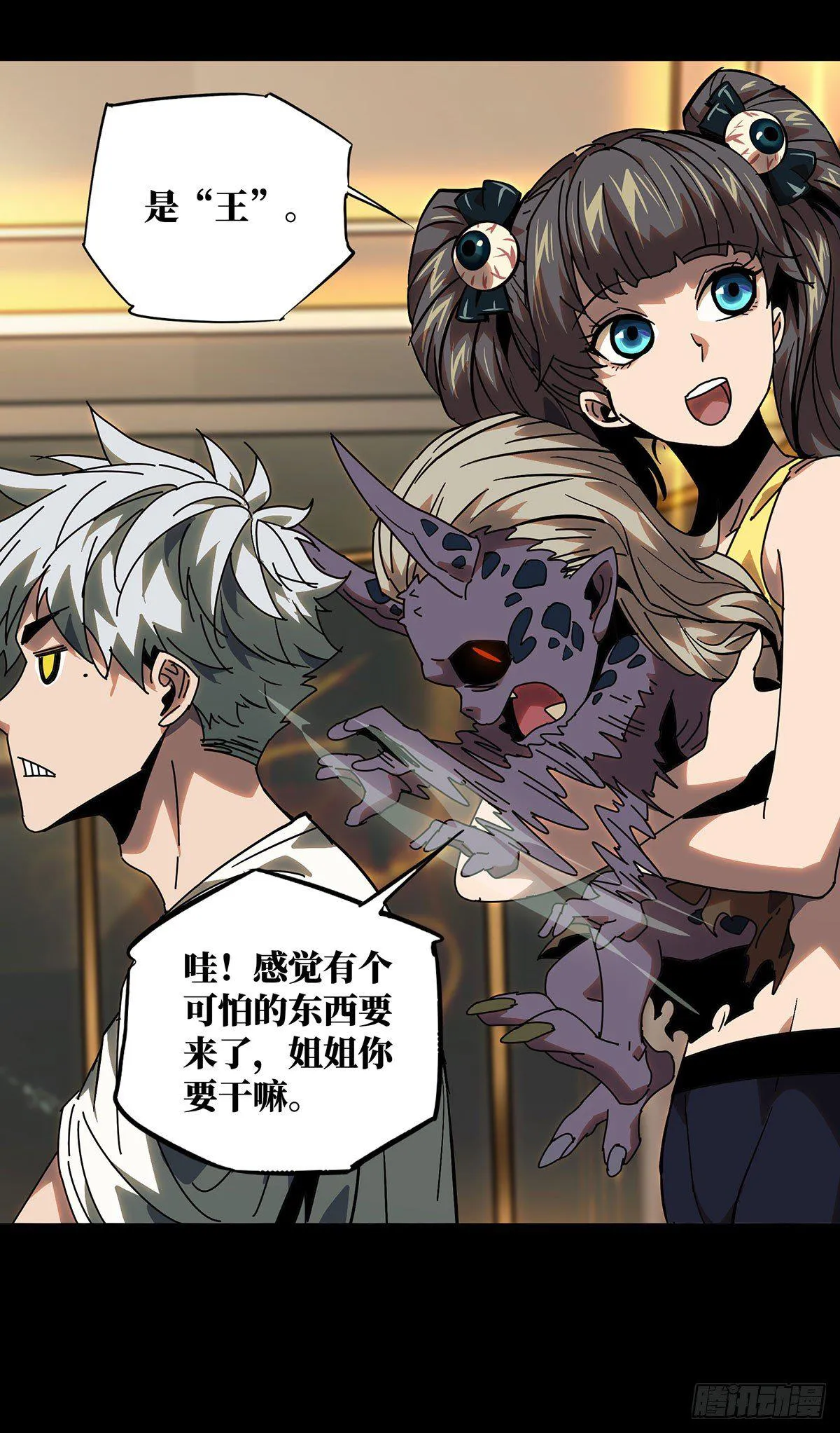 大象无形下一句漫画,第五十七章_家中3图