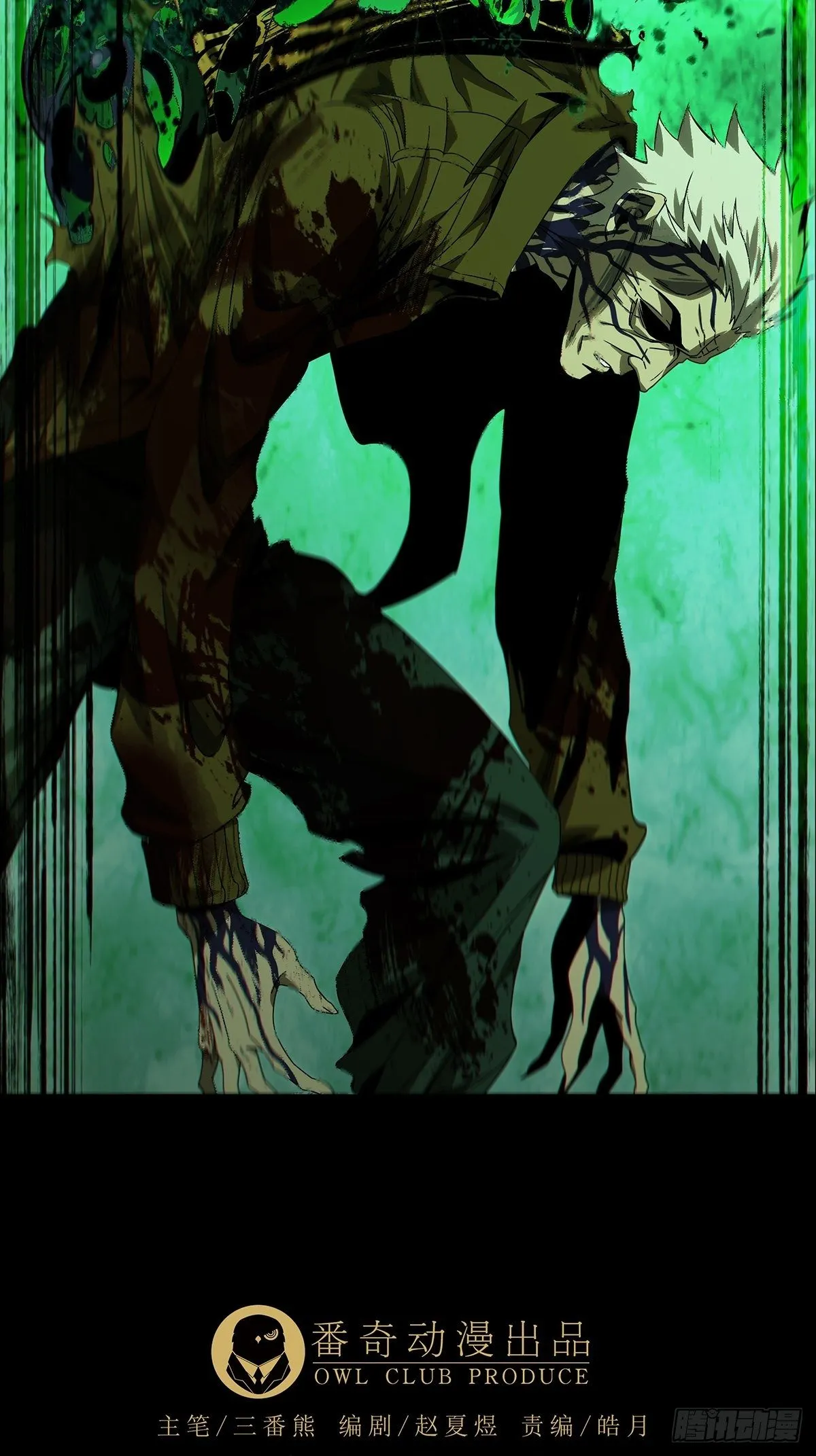 大象无形下一句漫画,第一百五十六章_异变中3图