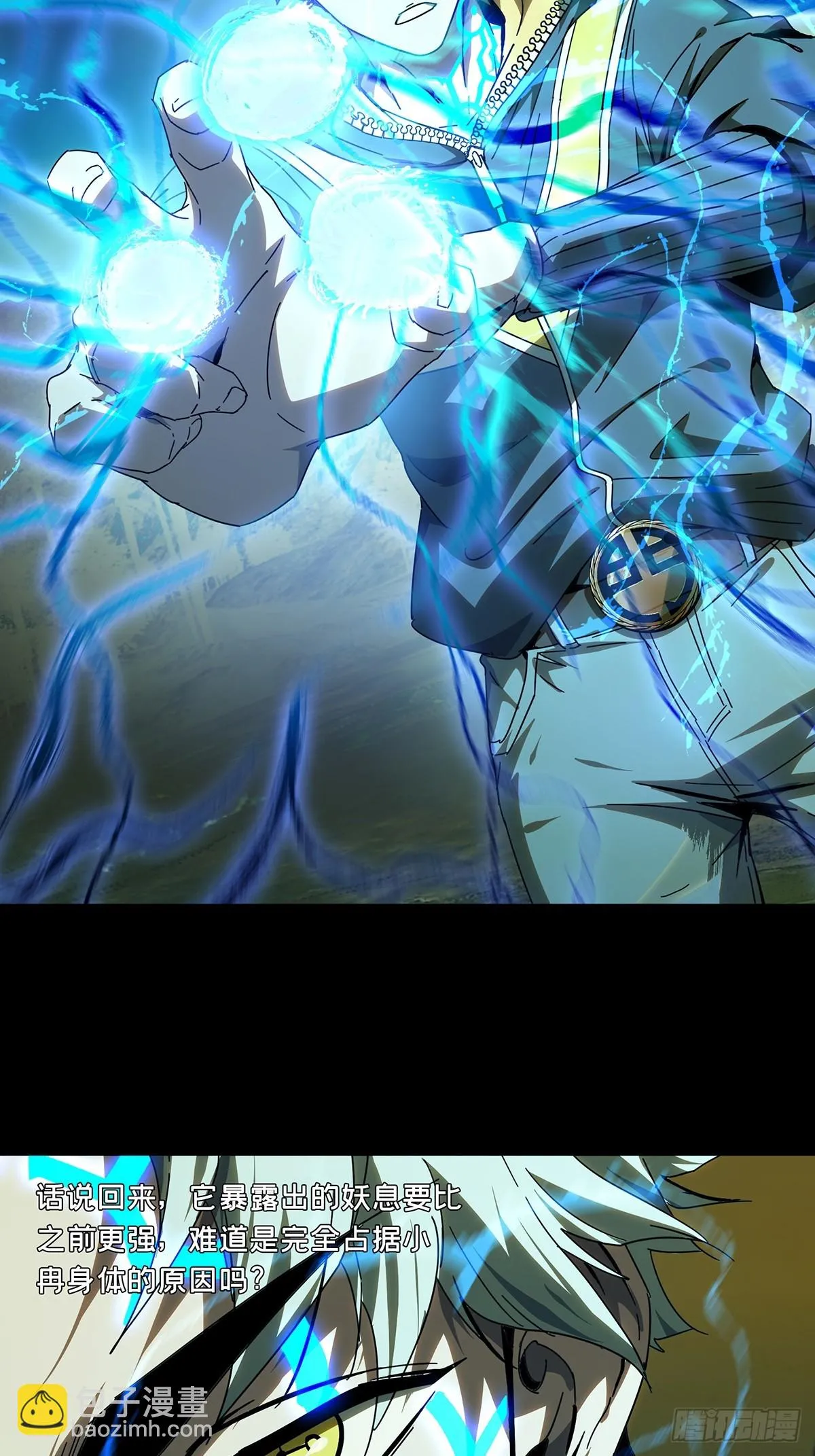 大象无形下一句漫画,第二百八十八章_怨念下2图