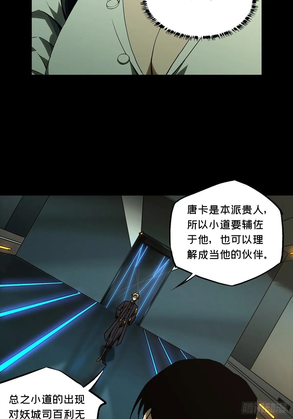 大象无形下一句漫画,第二百二十五章_夺魁赛开始下4图