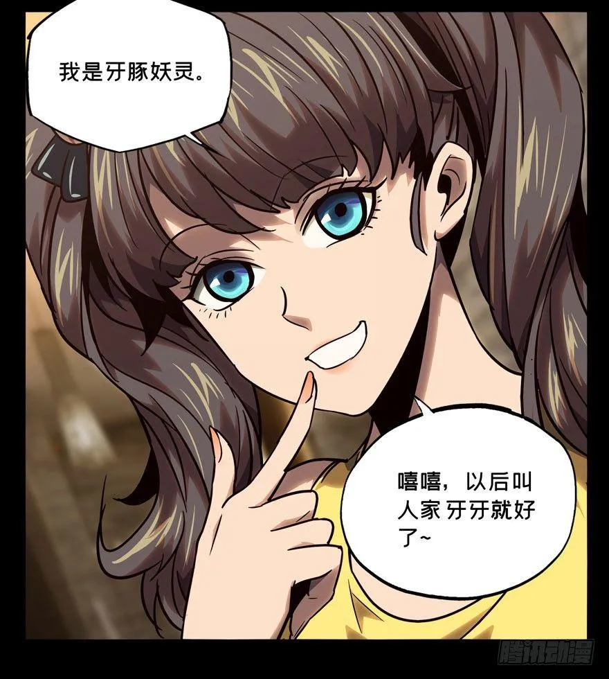 大象无形下一句漫画,第三十四章_巨额委托下5图