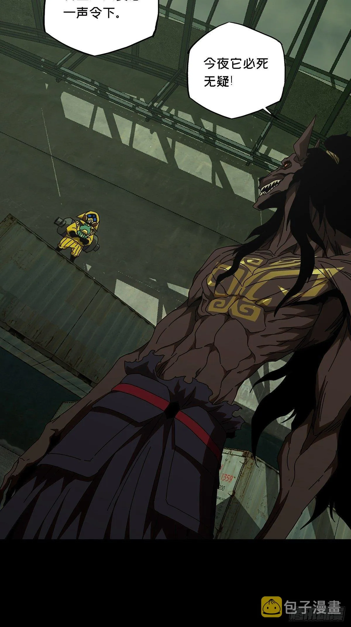 大象无形下一句漫画,第九十四章_入伙下4图