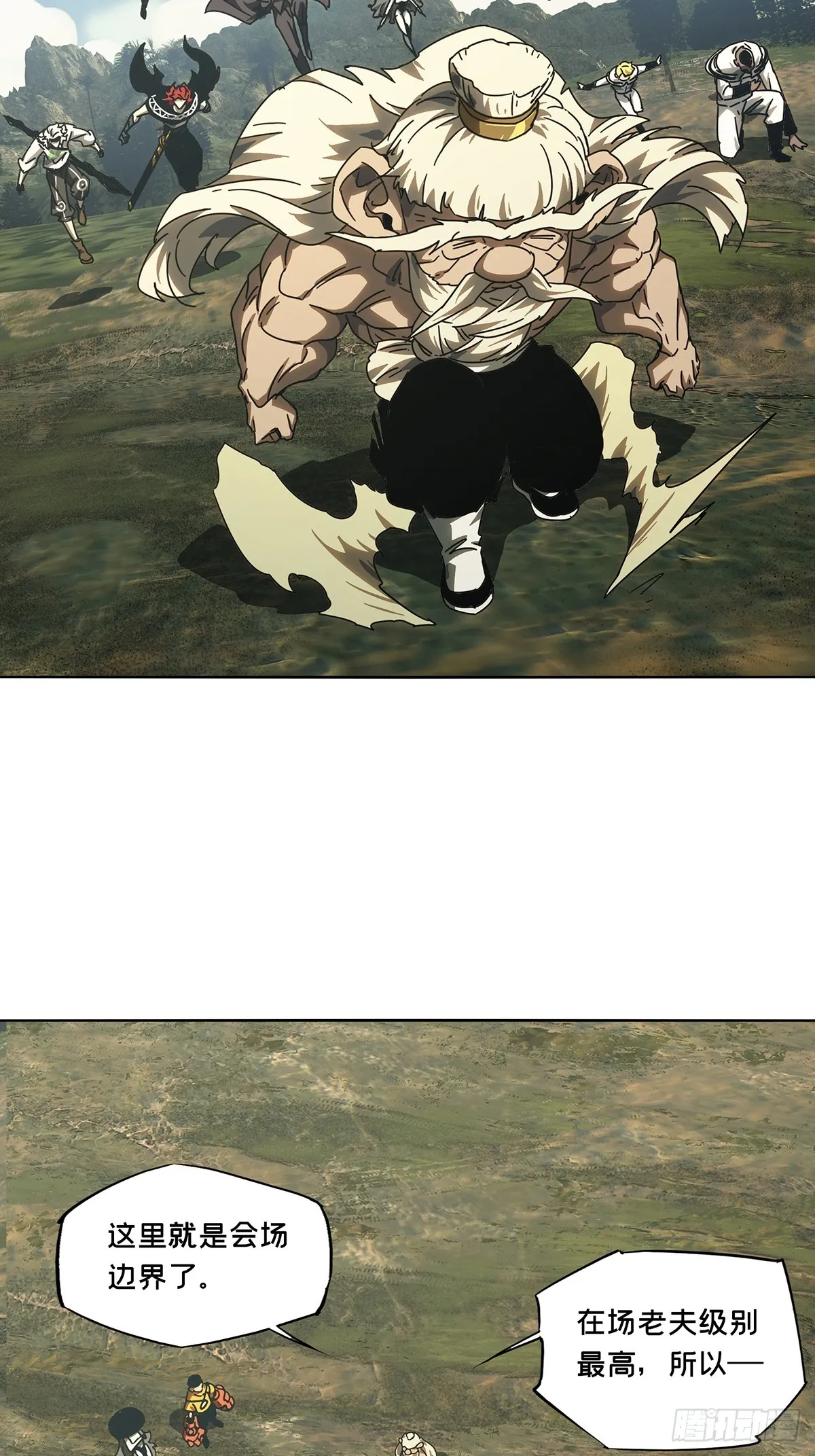 大象无形下一句漫画,第二百七十四章_危险出场上2图