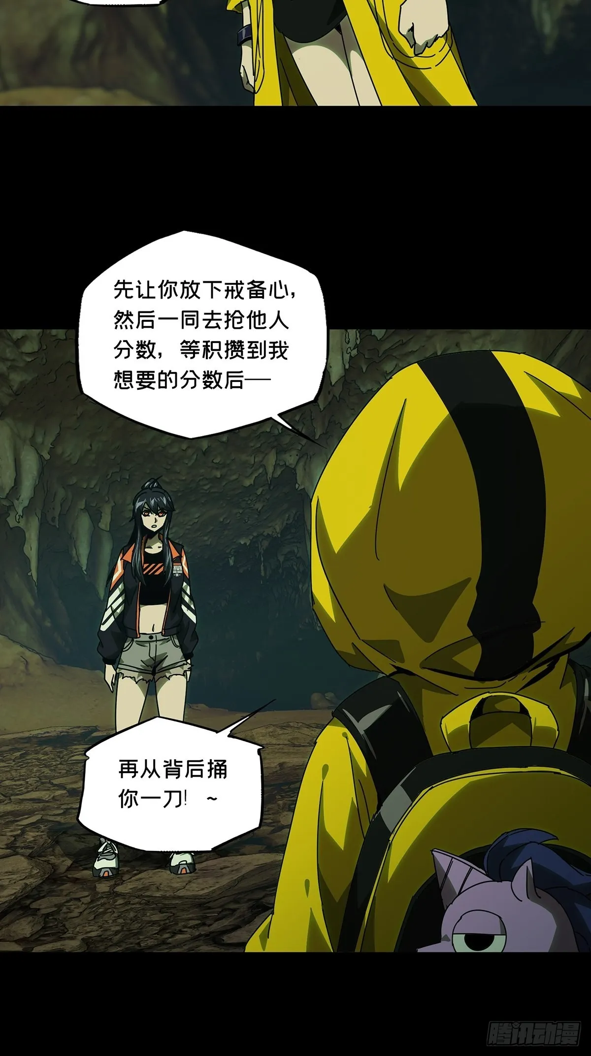 大象无形下一句漫画,第二百三十六章_得分中4图