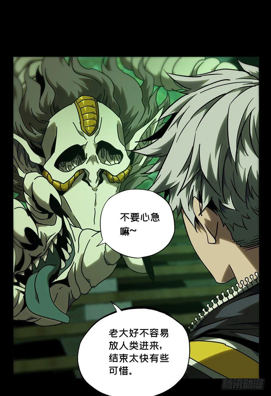 大象无形下一句漫画,第四十二章_看门者中3图