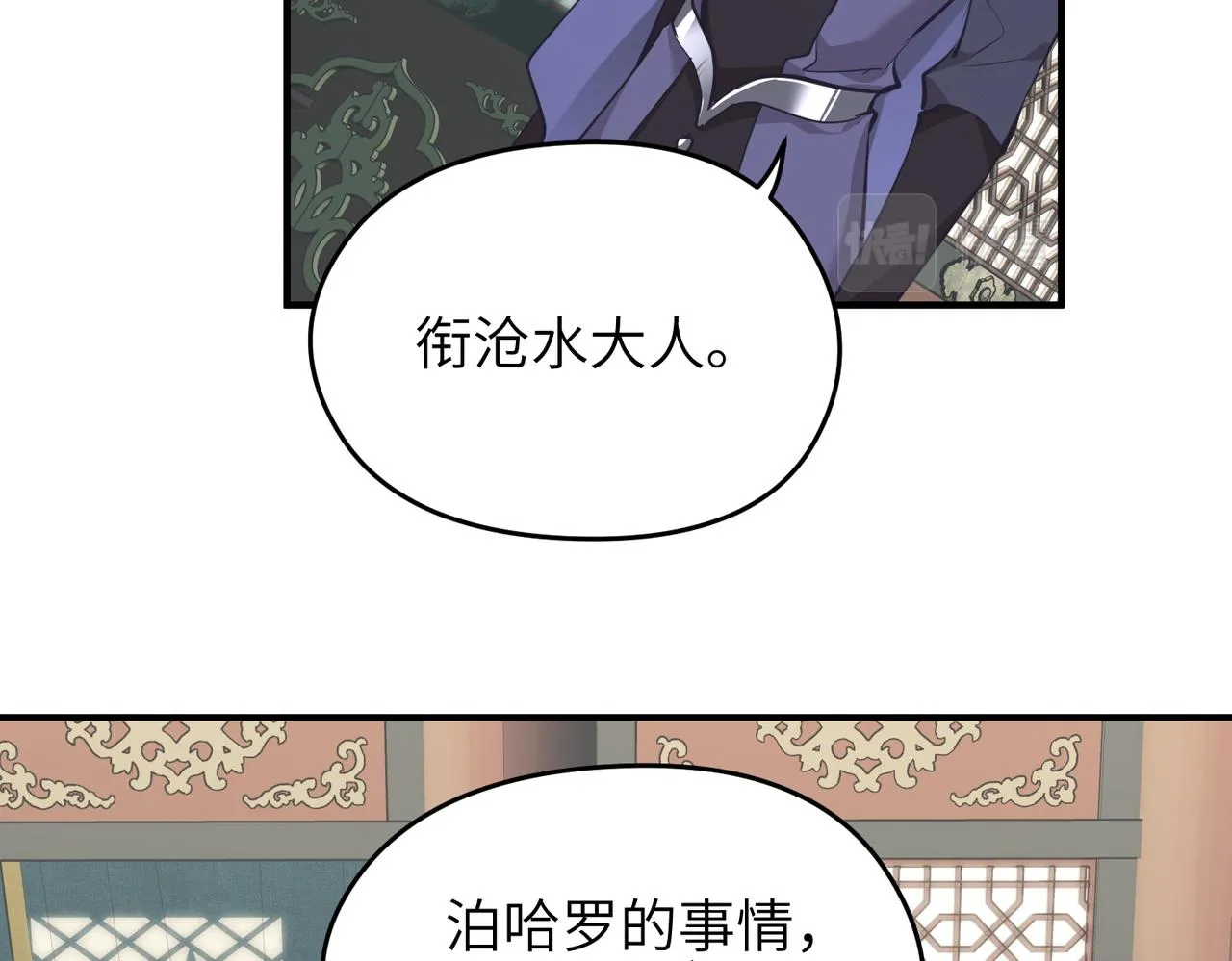 拥有天帝之眼的小说漫画,第68话 决战前夜3图