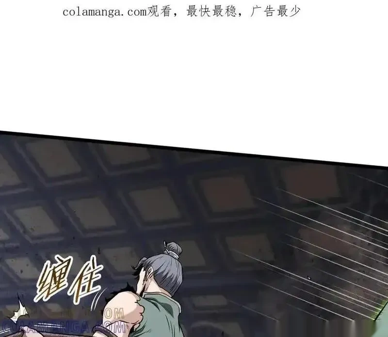 登录武林系统~漫画,第235话 危在旦夕1图