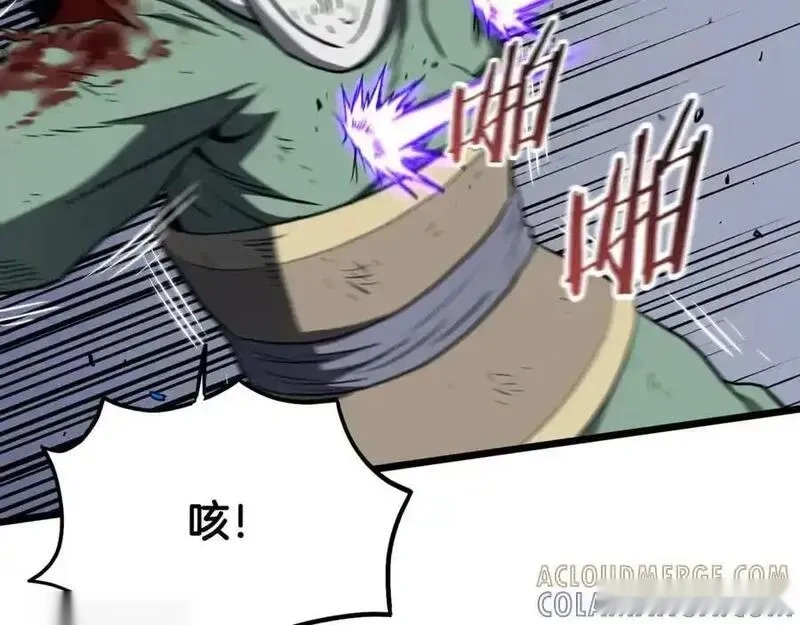 登录武林系统~漫画,第235话 危在旦夕5图