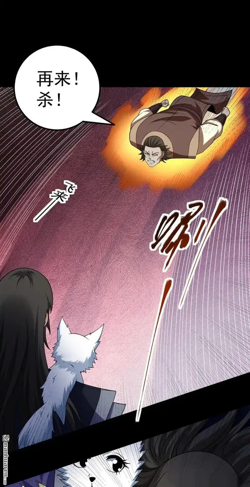 绝世武神净无痕无弹窗免费漫画,第1068回 汇聚无忧城（1）3图