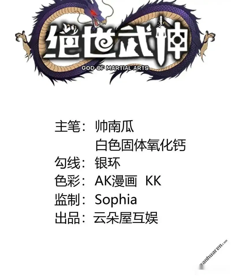 绝世武神净无痕无弹窗免费漫画,第1068回 汇聚无忧城（1）2图