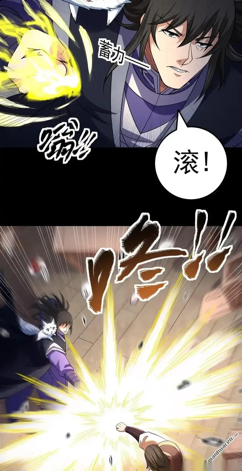 绝世武神净无痕无弹窗免费漫画,第1068回 汇聚无忧城（1）4图