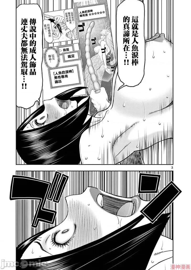 异世界不伦勇者~漫画,02卷26话4图