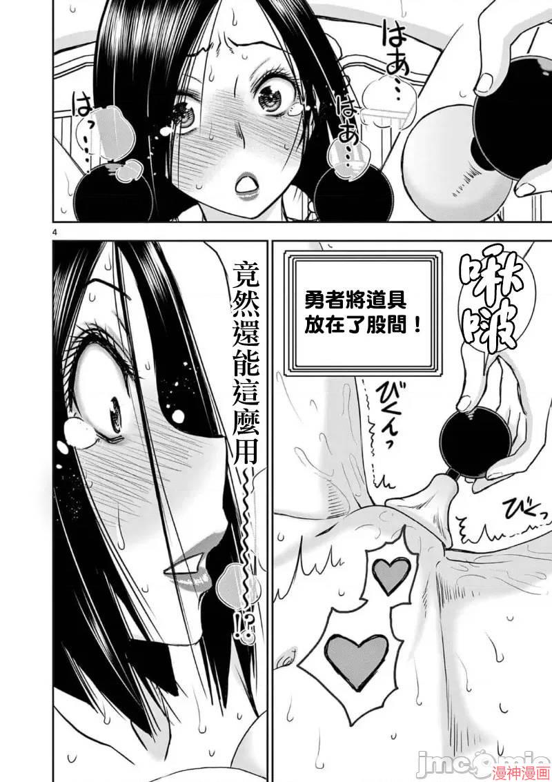 异世界不伦勇者~漫画,02卷25话5图