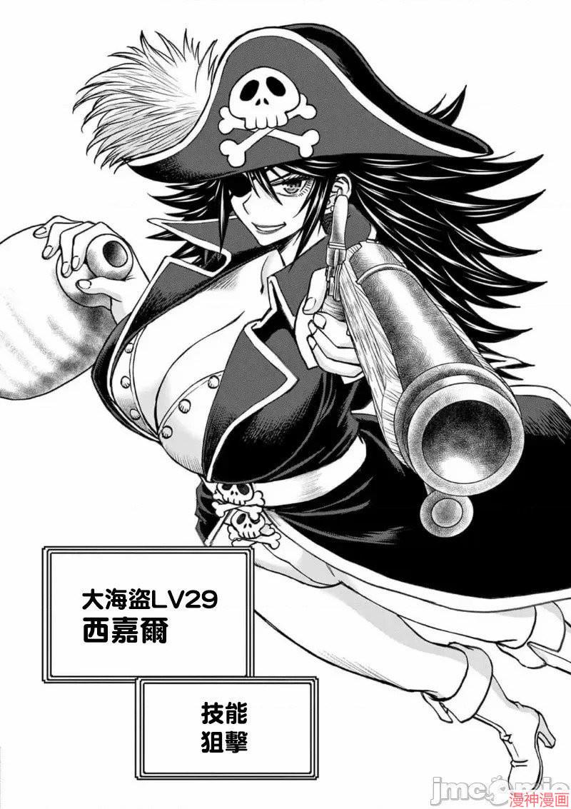 异世界不伦勇者~漫画,02卷47话3图