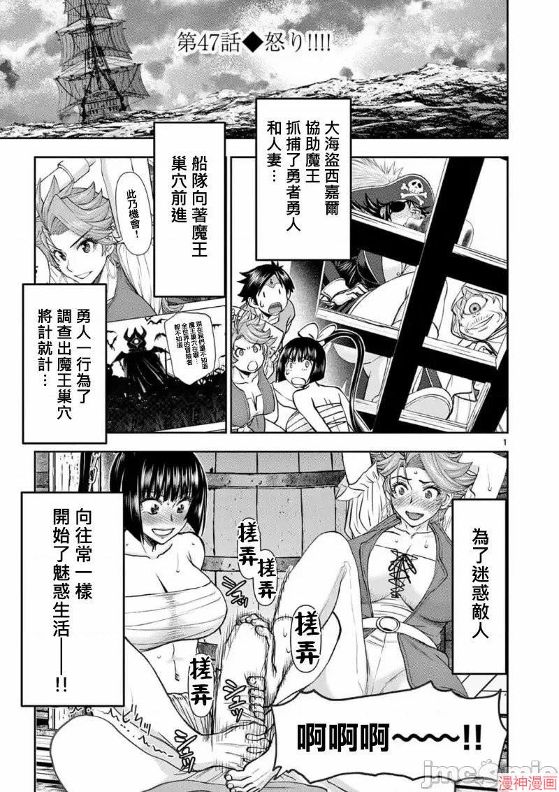 异世界不伦勇者~漫画,02卷47话2图