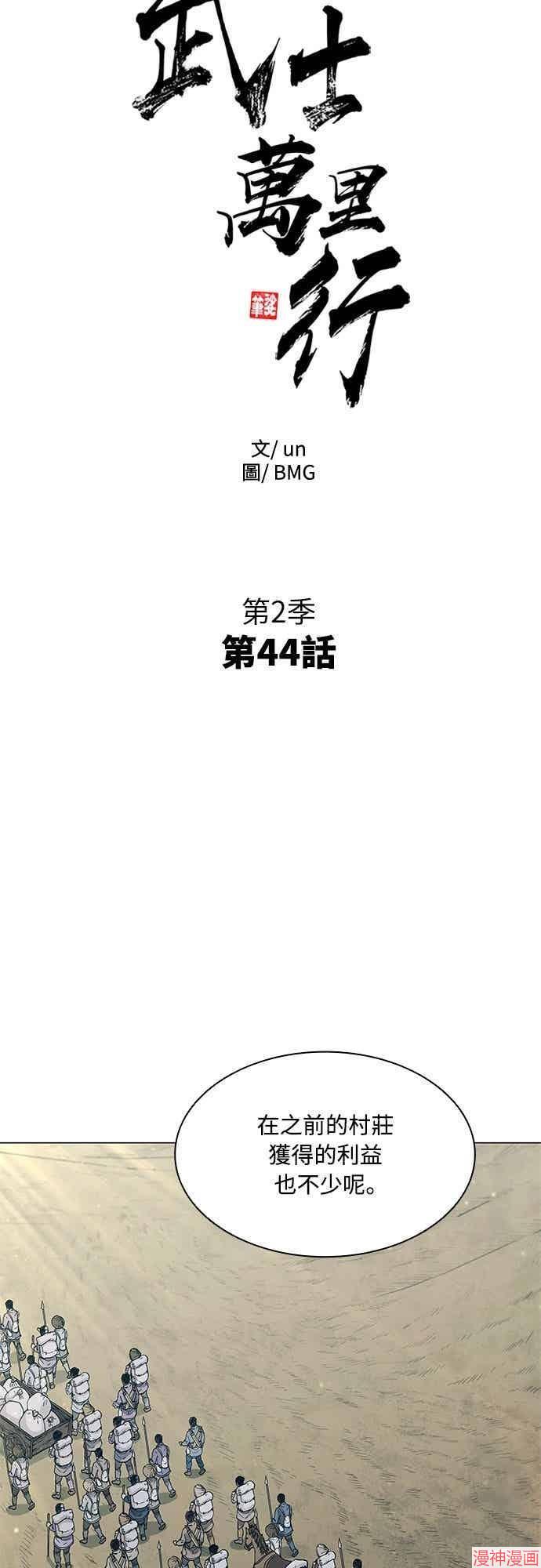 第2季 第44话2
