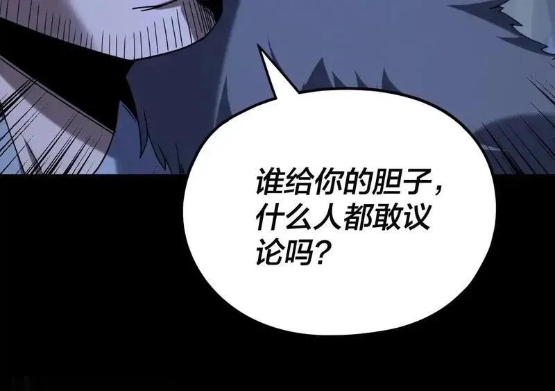 我！天命大反派~漫画,第284话 小反派登场！5图