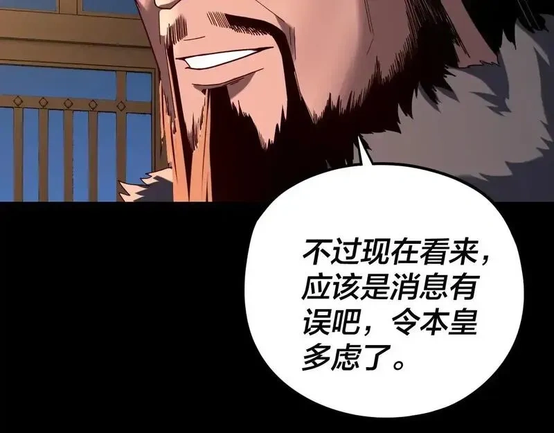 我！天命大反派~漫画,第284话 小反派登场！4图