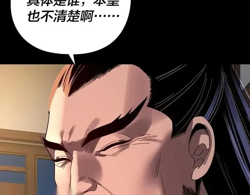 我！天命大反派~漫画,第284话 小反派登场！3图