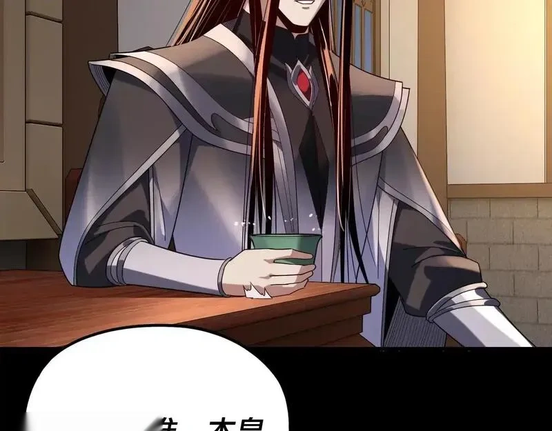 我！天命大反派~漫画,第284话 小反派登场！2图