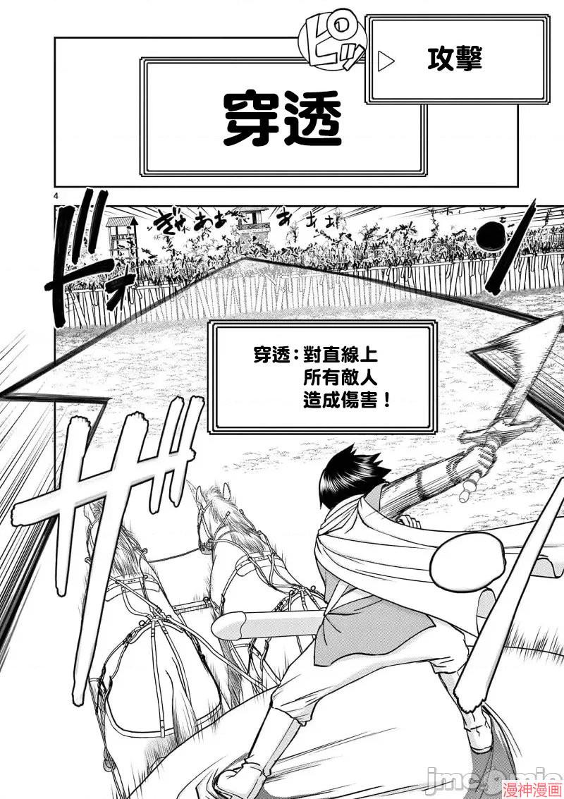 异世界不伦勇者~漫画,02卷46话5图