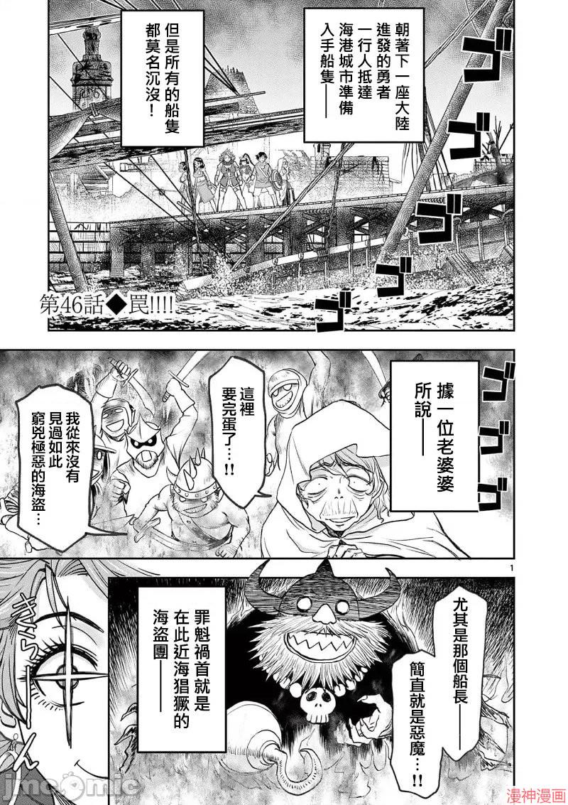 异世界不伦勇者~漫画,02卷46话2图