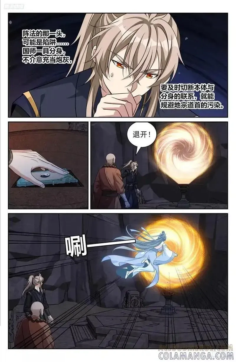 大奉打更人~漫画,576疑点重重5图