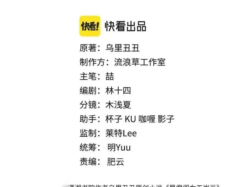 炮灰闺女的生存方式~漫画,第378话 先皇后3图