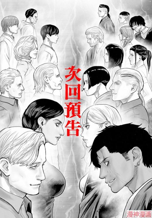 终之退魔师~漫画,第239话1图