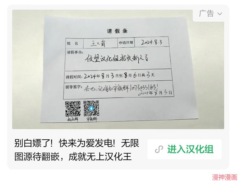 帝乃三姐妹原来很好搞定~漫画,第143话1图