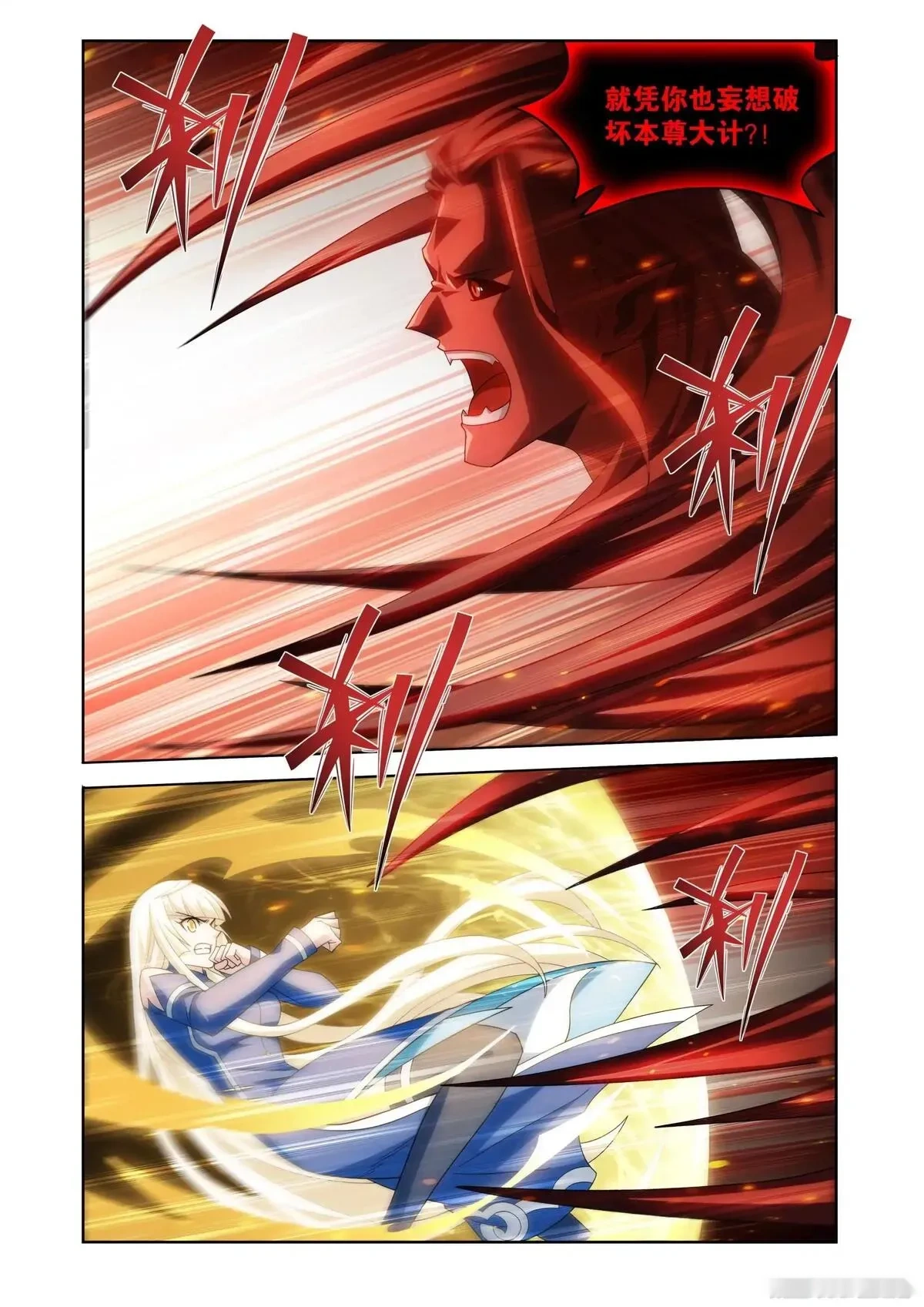 斗破苍穹160集漫画,第485回 破魂阵4图