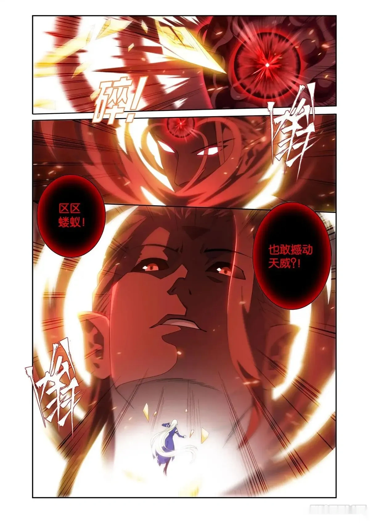 斗破苍穹160集漫画,第485回 破魂阵3图