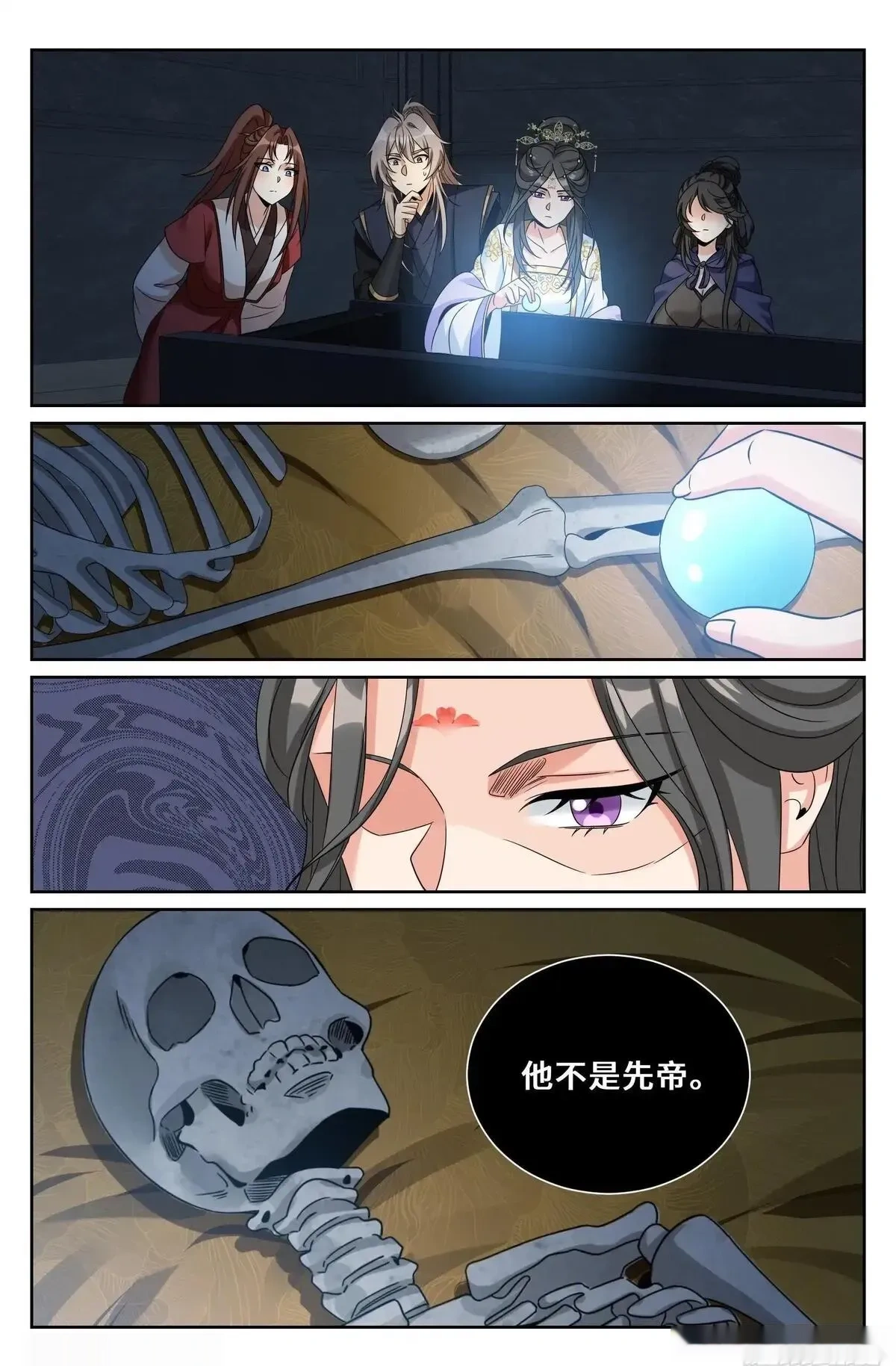 大奉打更人~漫画,578承认现实2图