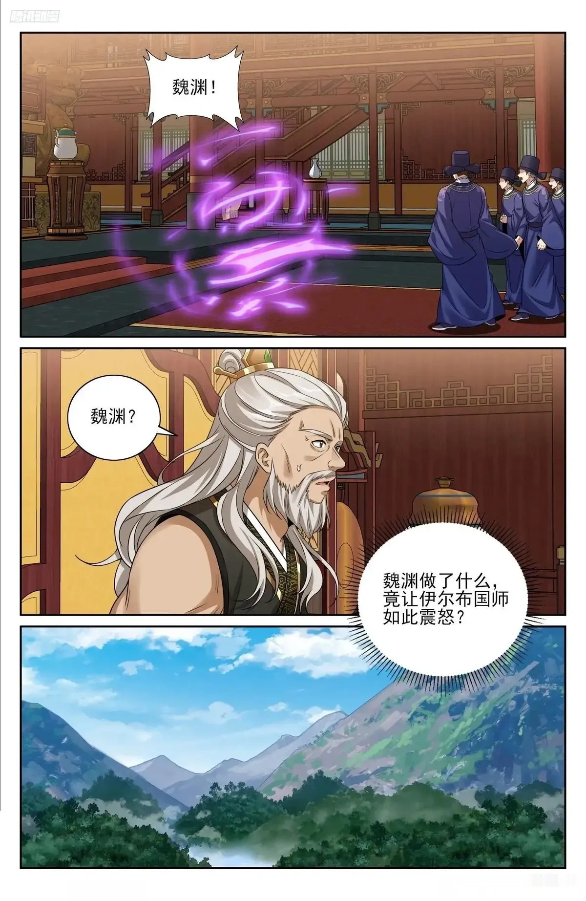 大奉打更人~漫画,580再会！5图