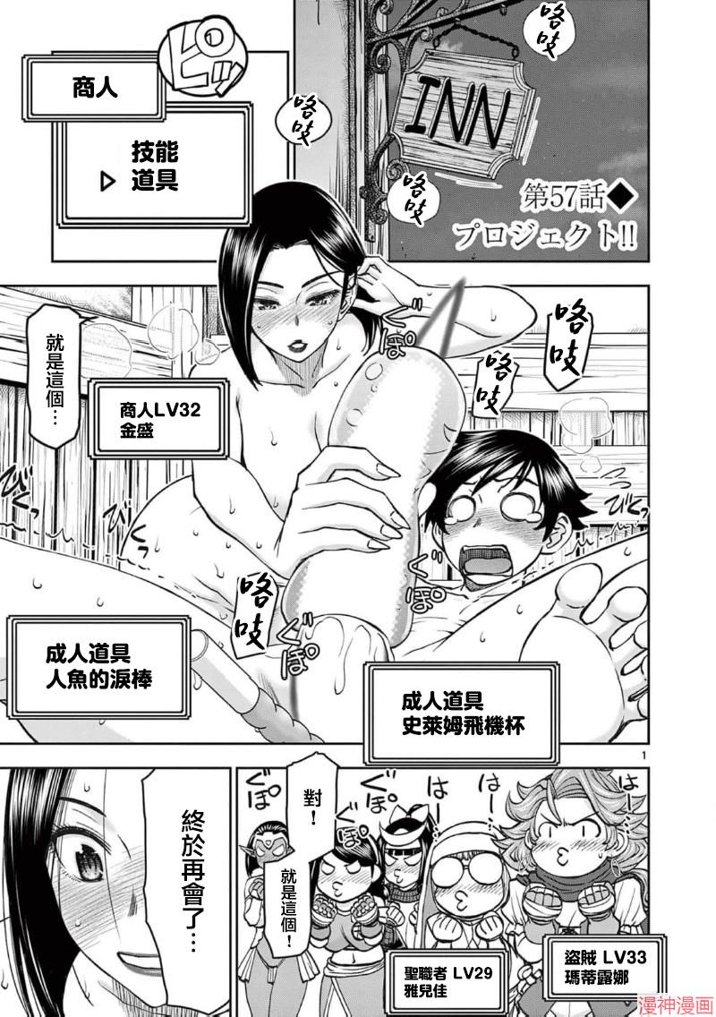 异世界不伦勇者~漫画,02卷58话3图