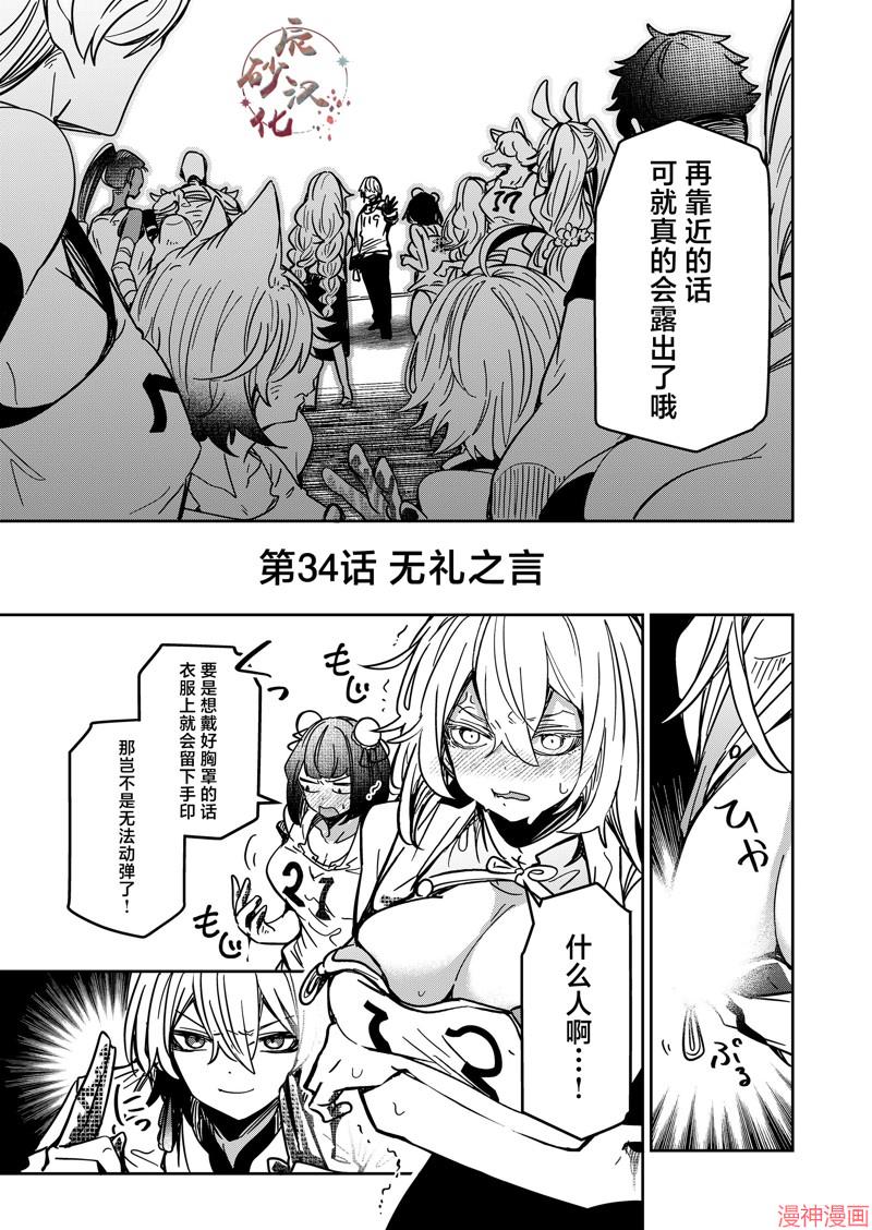 第34话0