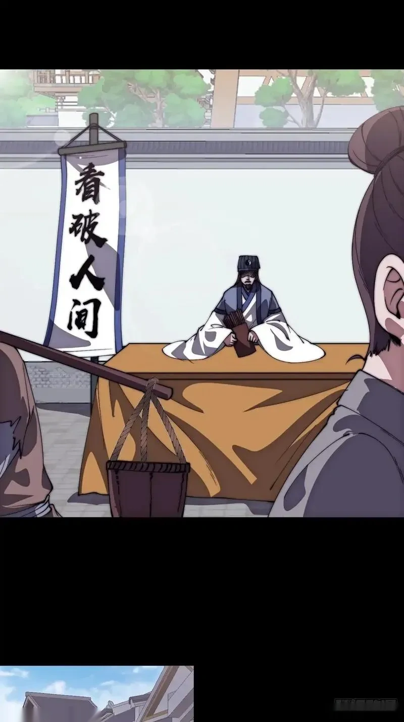 开局一座山~漫画,第一千一百六十三话：分而食之4图