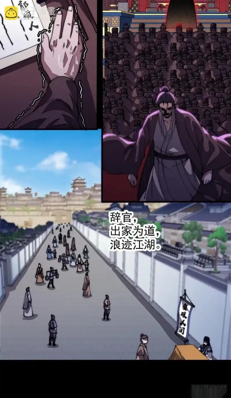 开局一座山~漫画,第一千一百六十三话：分而食之3图