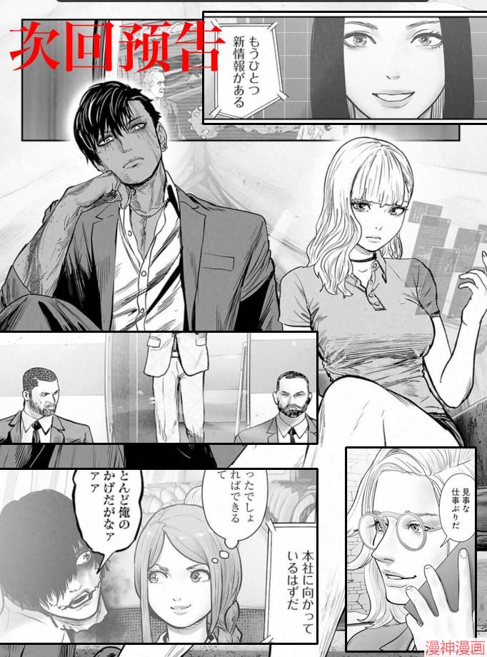 终之退魔师~漫画,第235话1图