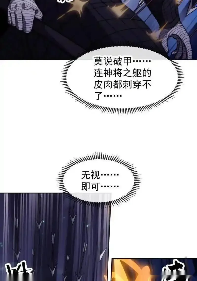 开局一座山~漫画,第1180话 ：身陷囹圄3图