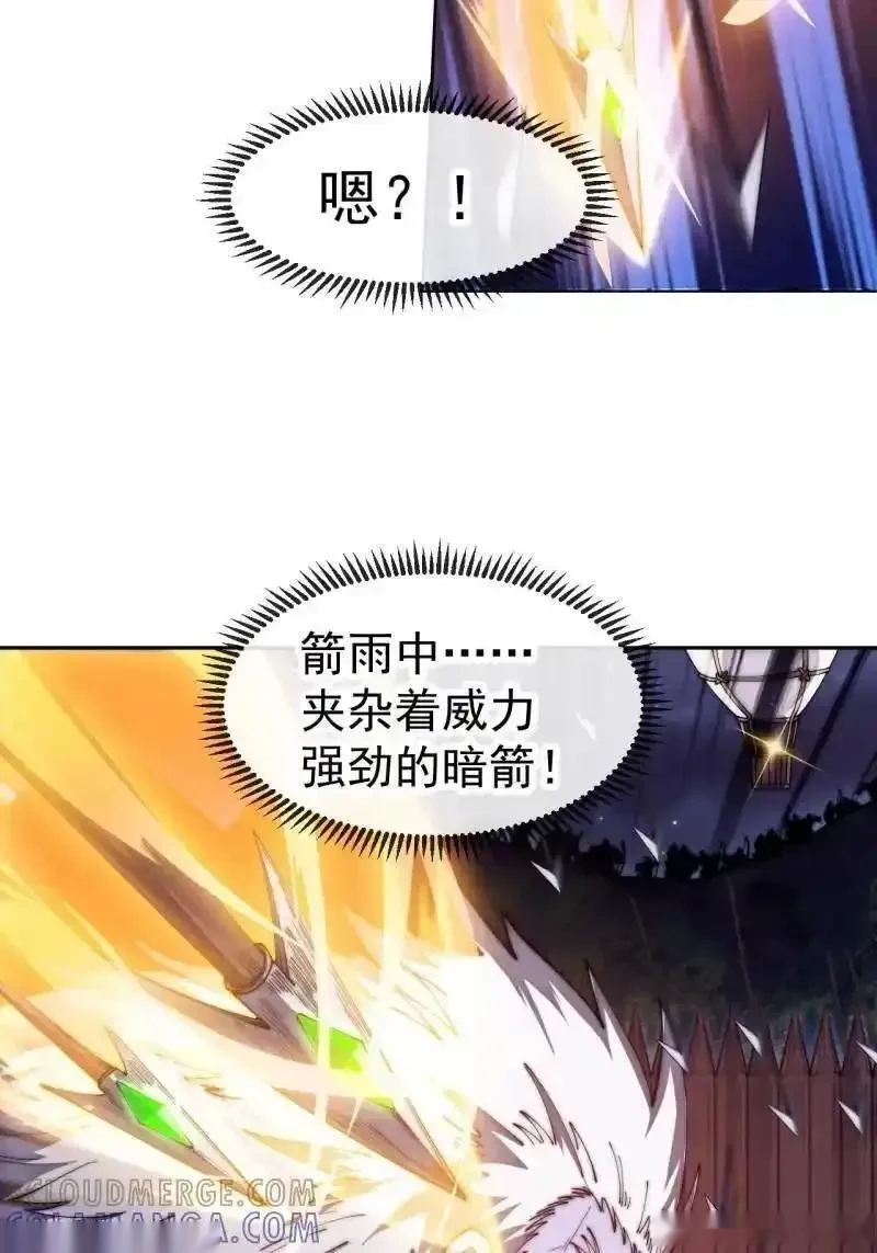 开局一座山~漫画,第1180话 ：身陷囹圄5图