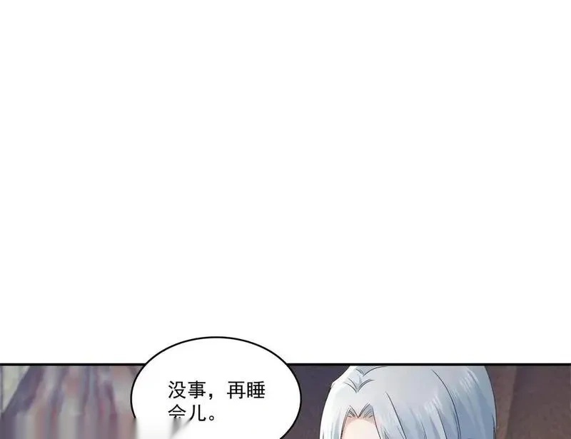恰似寒光遇骄阳~漫画,第567话 白被人刺杀了3图